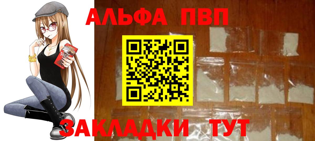 Рассказово  где купить наркоту  Вход с VPN  Alfa_PVP СК  Alfa_PVP мука  Alfa_PVP Crystall 
