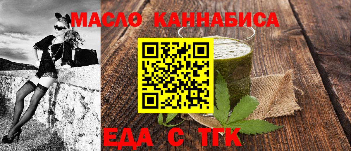 Рассказово  Еда ТГК марихуана  Вход с VPN 