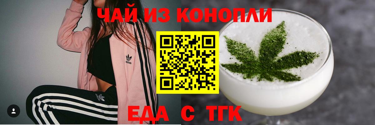 Cannafood марихуана Рассказово