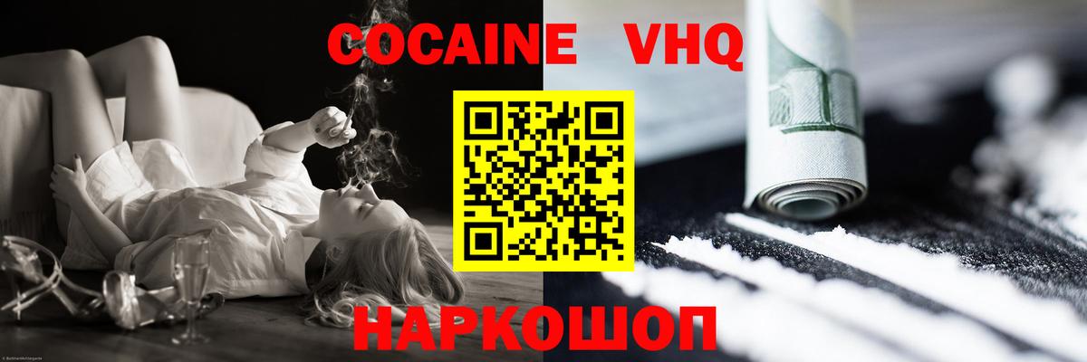 Кокаин Колумбийский Рассказово