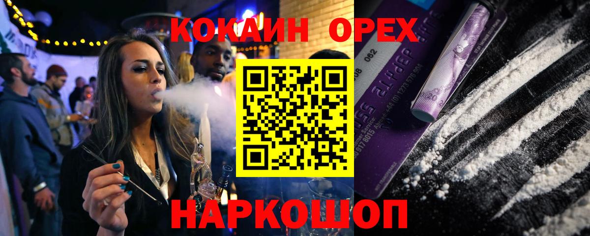 COCAIN FishScale  Кокаин Fish Scale  Вход с VPN  Рассказово 