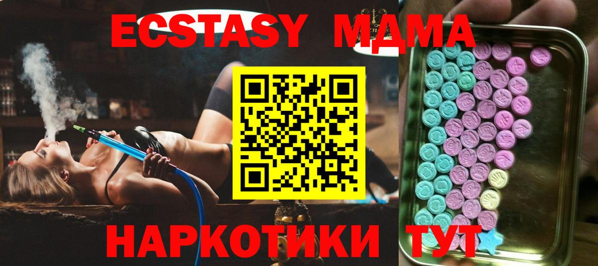 Ecstasy VHQ  Вход с VPN  ЭКСТАЗИ  Рассказово  ЭКСТАЗИ таблы 