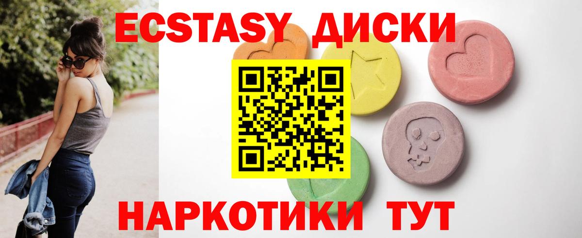 ЭКСТАЗИ 280мг Рассказово