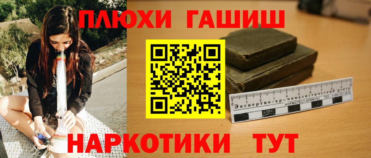 ГАШИШ гарик  ГАШИШ hashish  Рассказово  Вход с VPN 