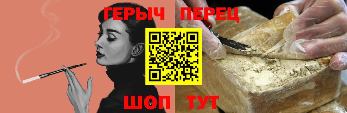 ГЕРОИН хмурый Рассказово