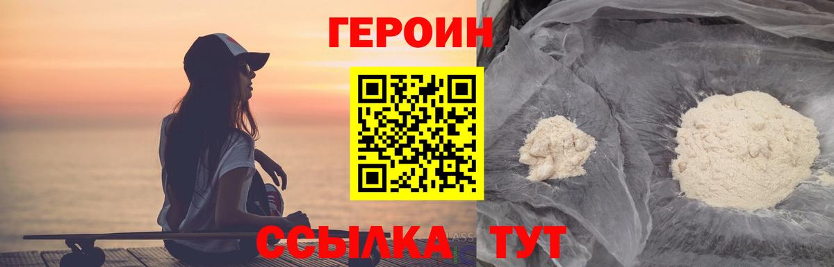Рассказово  ГЕРОИН гречка  ГЕРОИН  Вход с VPN 