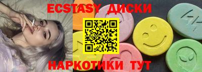 ECSTASY Партизанск