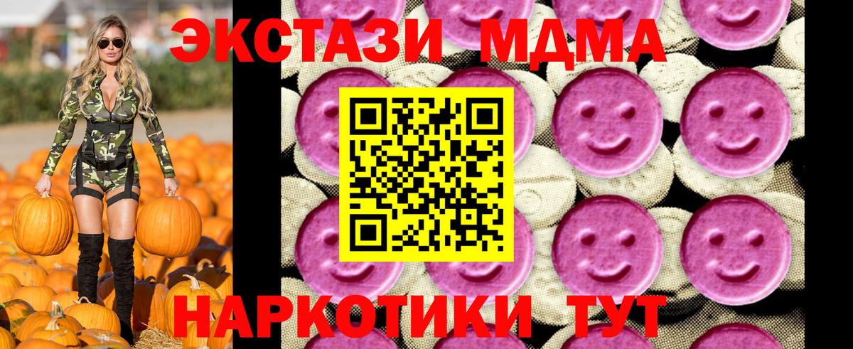 MDMA  МДМА кристаллы  МДМА VHQ  Вход с VPN  Рассказово 