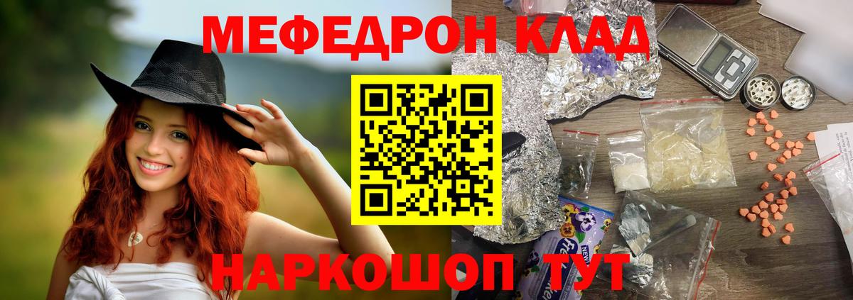 Меф мука Рассказово