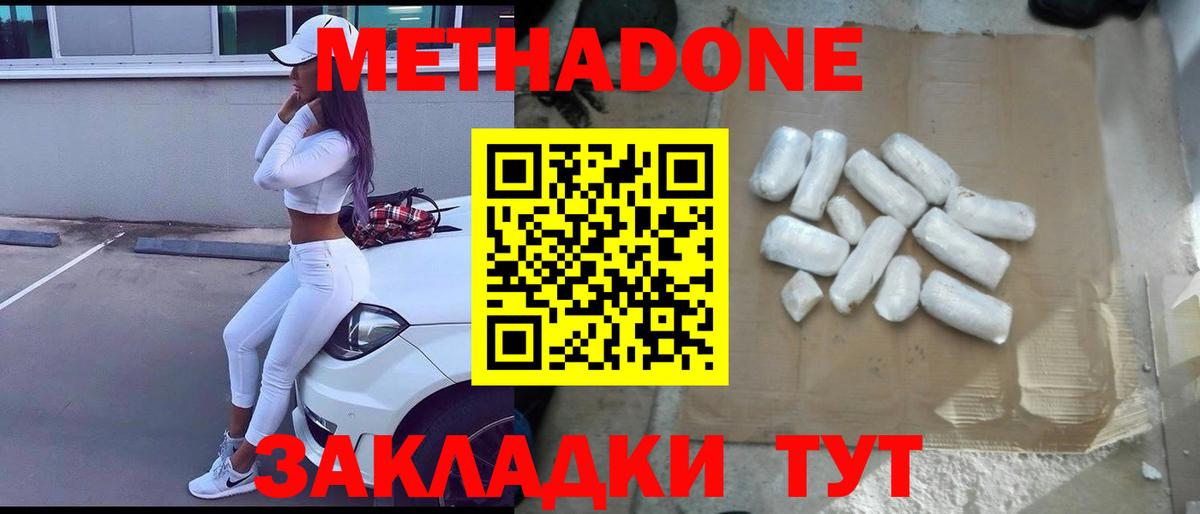 mega как войти  Метадон VHQ  Вход с VPN  Рассказово 