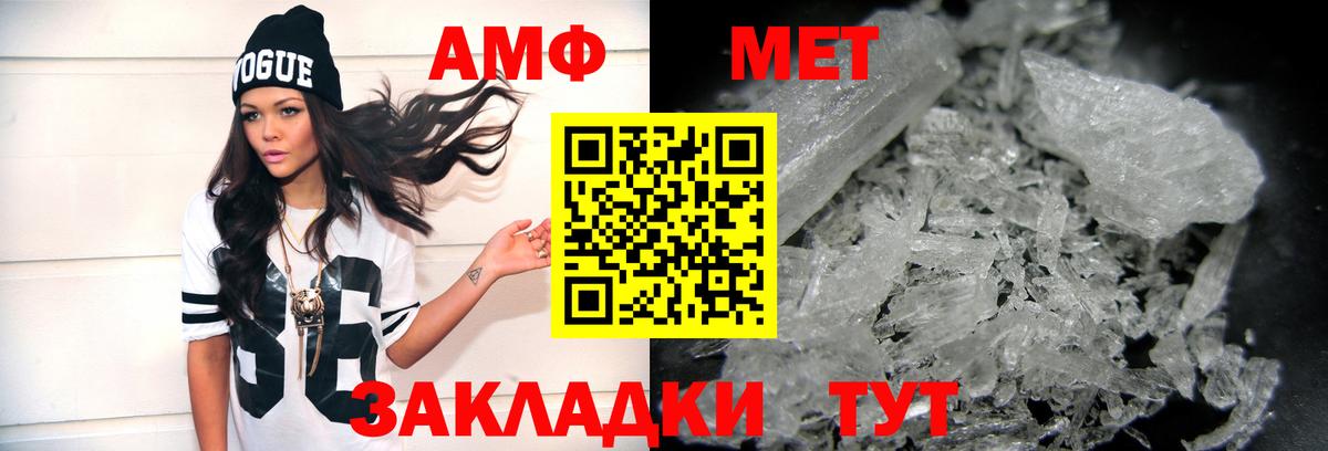 Метамфетамин пудра Рассказово
