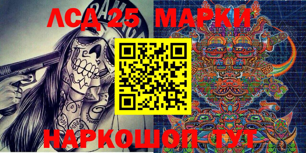 Марки N-bome 1,8мг Рассказово