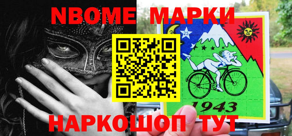 Марки N-bome  Вход с VPN  Рассказово  Марки 25I-NBOMe 1500мкг 