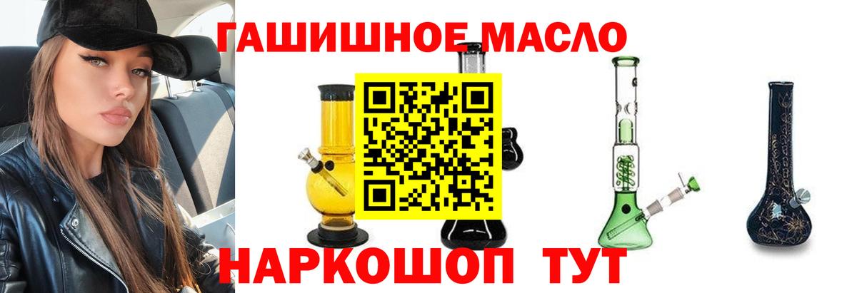 Дистиллят ТГК Wax  Вход с VPN  omg вход  Рассказово  Дистиллят ТГК вейп с тгк 